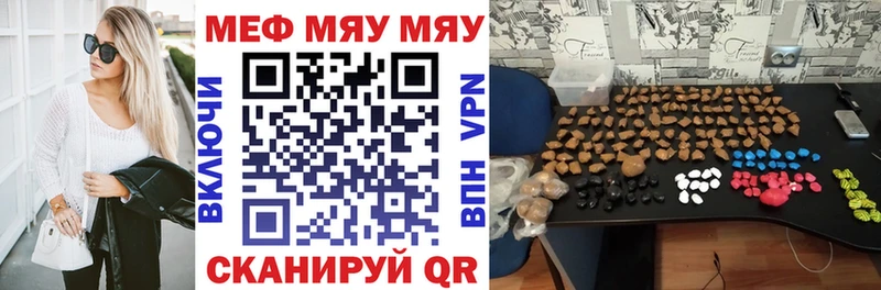 Мефедрон кристаллы  Сольцы 
