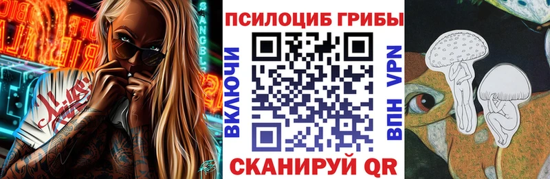 Псилоцибиновые грибы прущие грибы  купить наркоту  Сольцы 